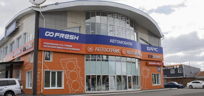 Fresh Омск