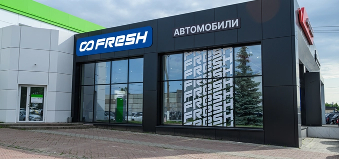 Fresh Ульяновск