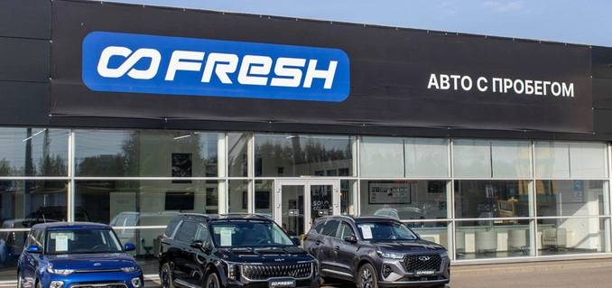 Fresh Ярославль