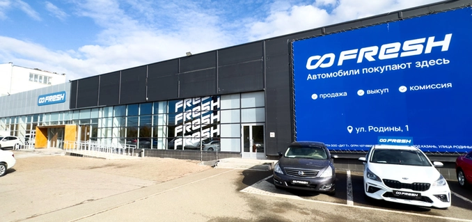 Fresh Казань