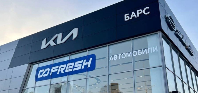 Fresh Омск Волгоградская