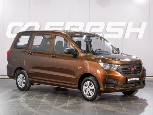 Wuling Hongguang V