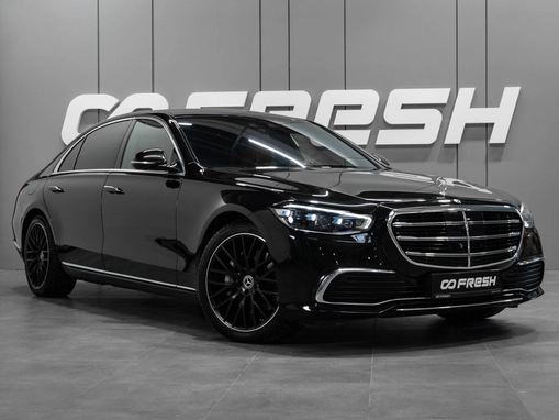 Mercedes-Benz S-Класс