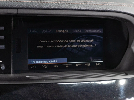 Mercedes-Benz S-Класс