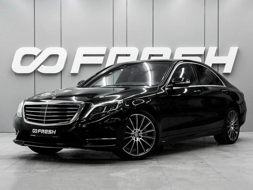 Mercedes-Benz S-Класс