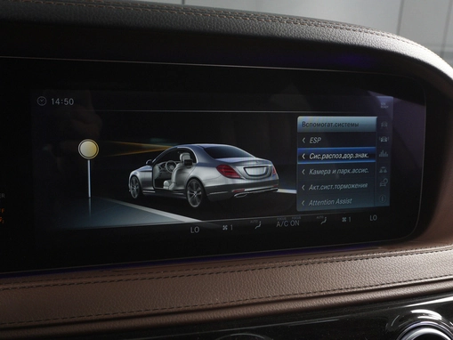 Mercedes-Benz S-Класс